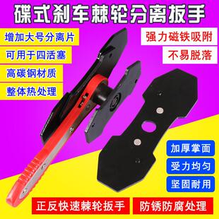 棘轮煞车分泵调整工具活塞顶回覆位器煞车片回位工具更换拆装工具