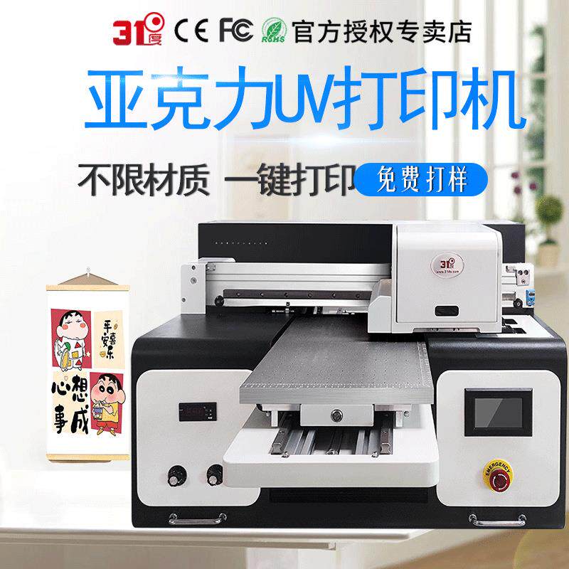 UV打印机小型树叶对联字画瓷砖大理石塑料卡片个性图案印刷机