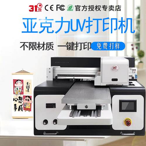 UV打印机小型树叶对联字画瓷砖大理石塑料卡片个性图案印刷机