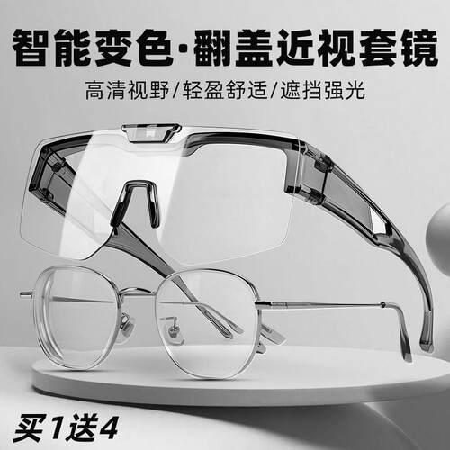 变色公路自行车骑行眼镜一体式近视套镜防风跑步骑车护目镜男款女