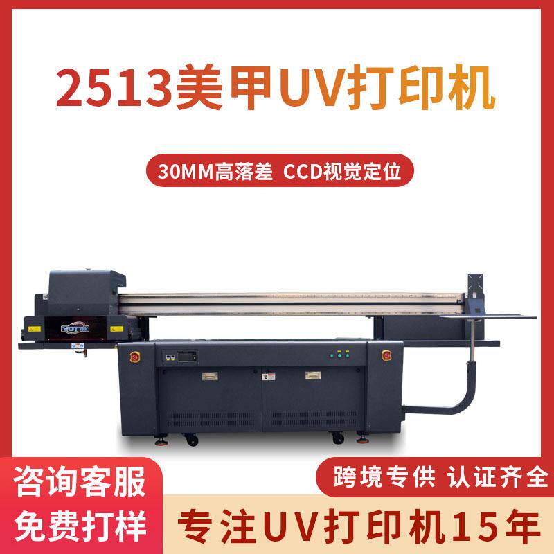 穿戴甲打印机美甲彩色白彩光油浮雕印花指甲盖美甲贴uv平板打印机