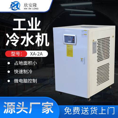 工业低温制冷冷冻机组冷却冰水机小型风冷式冷水机组变频节能变频