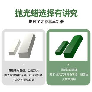 金属不锈钢抛光蜡木材玉石玻璃抛光膏不锈钢镜面打磨光亮白绿棕蜡