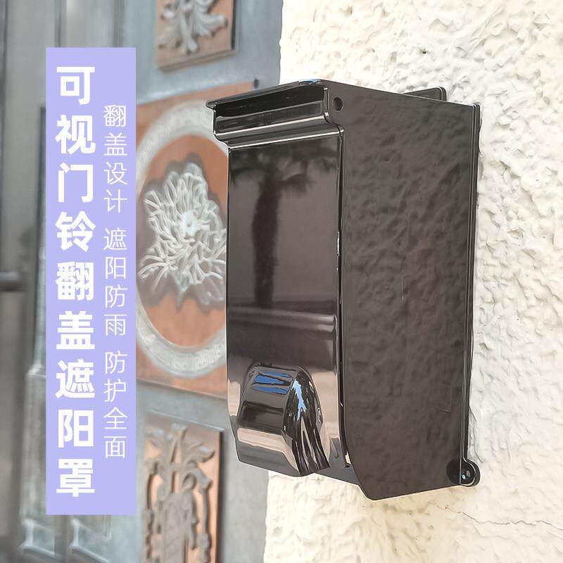 户外门禁机遮阳防晒罩指纹锁防雨防尘遮光防水盒密码锁智能锁防晒