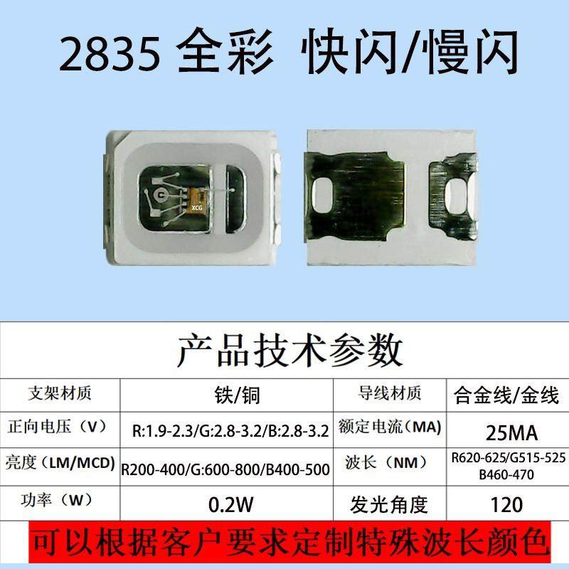 ed灯珠2358l高亮快闪慢8闪PDB235快慢闪发光二极管2835LED贴片灯