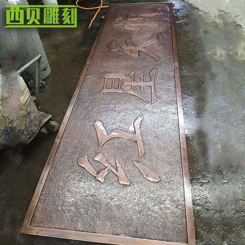供应大型铜地雕房地产地面装饰铜浮雕摆件锻铜字雕塑装饰雕塑