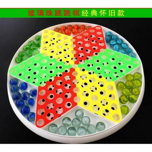跳跳琪大号玻璃球圆珠休闲跳棋棋盘玩具成人益智棋棋戏弹珠子儿童