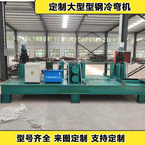 400*320方管拉弯机22号槽钢外弯冷弯机150电动数控扁铁卷圆机