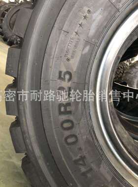 朝阳全钢丝自卸车轮胎1400R25 矿山宽体车轮胎豪沃矿卡矿霸重型车