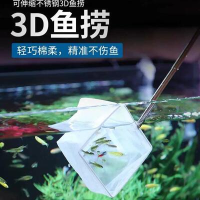 Stainless Steel Extendable Fish Net for Aquarium, Small Size