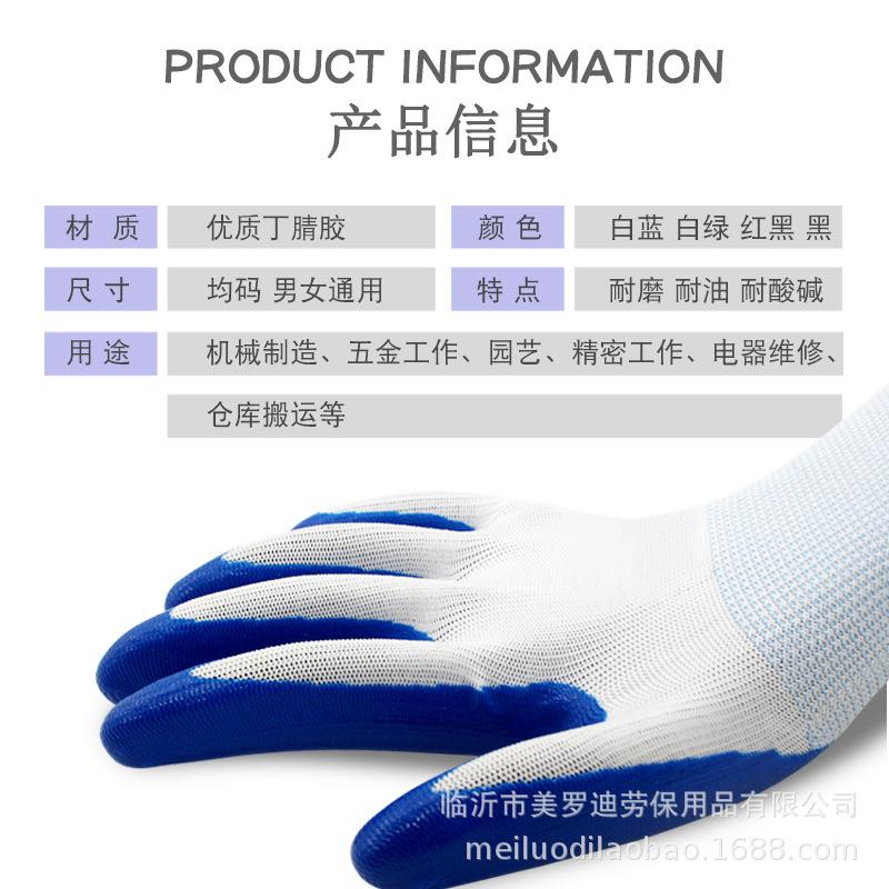 手丁劳保手腈套磨防滑浸胶浸胶手耐2套白纱蓝丁晴涂胶丁青套