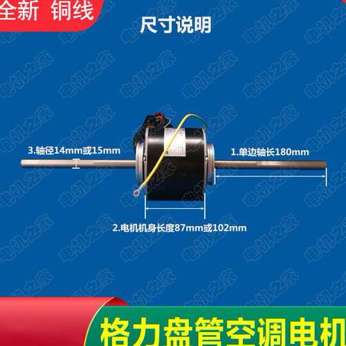 适用新骏电机适用格力盘管电机格力风管机马达FB FG40 PG FG90D Y