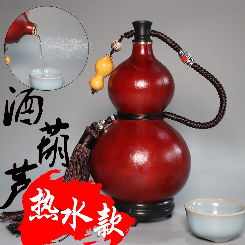 彷古酒葫芦可装热水装酒水壶挂件随身酒壶葫芦天然葫芦水杯摆件