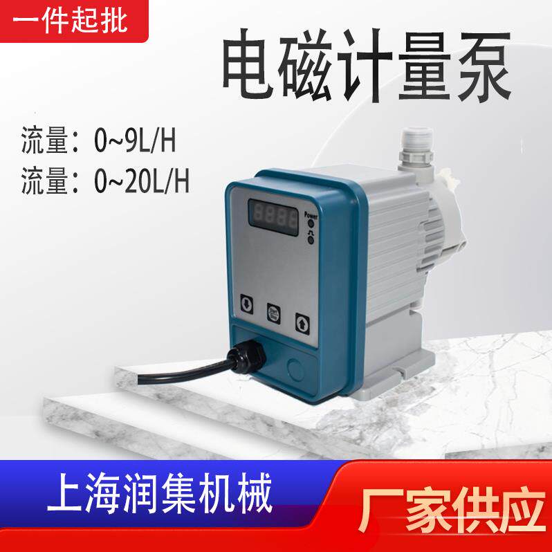 DCM电磁计量泵边立式电磁隔膜计量泵单吸式电磁加药计量泵