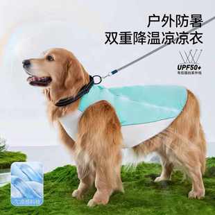 狗狗降温户外凉凉衣中大型犬金毛大狗背心宠物防晒衣萨摩衣服 夏季