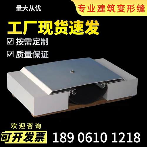 建筑变形缝内外墙伸缩缝楼地面屋面变形缝不锈钢铝合金盖板厂家