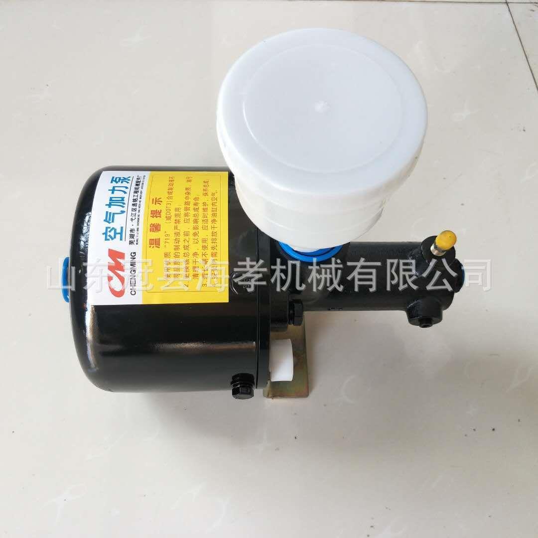 装载机铲车空气加力泵刹车助理器制动总泵刹车总泵配件