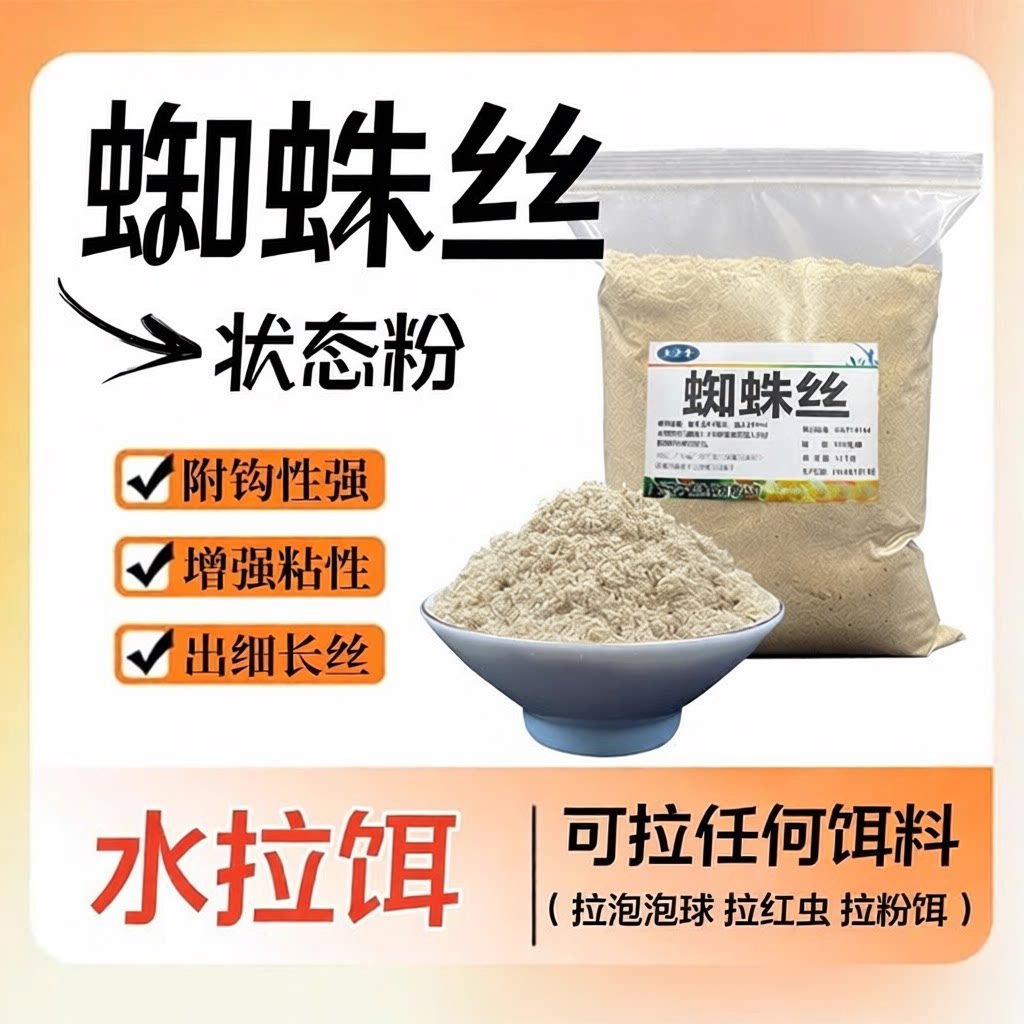 蜘蛛状态钓鱼饵料伴侣网状路亚饵