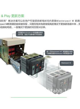 MT63 H1 3P F Micrologic 5.0A 4000A