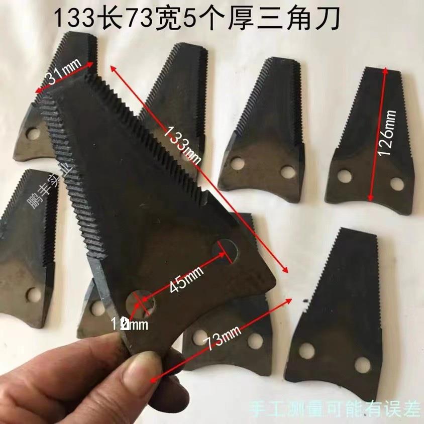133长5个厚割机刀片粉碎刀联合割草机秸秆粉碎机刀铡草刀农机配件
