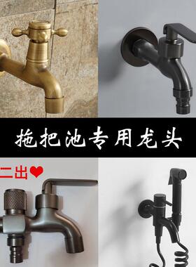 入墙覆古全铜一分二黑色加长一进二出拖把池龙头多功能可接水管