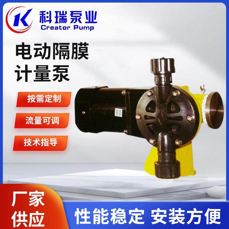 小流量 隔膜计量泵 电动隔膜计量泵 JBB小机型抽水泵污水泵