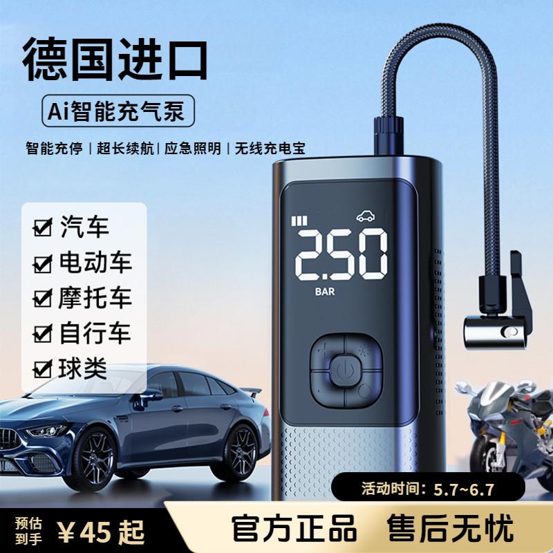 车载无线打气机可携式汽车电动打气泵小轿车轮胎高压打气筒充气宝