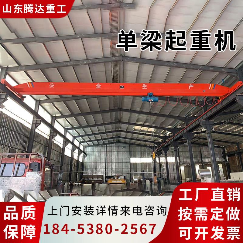 单梁起重机行车车间天车10吨20吨电动悬挂单梁桥式轨道式遥控航吊