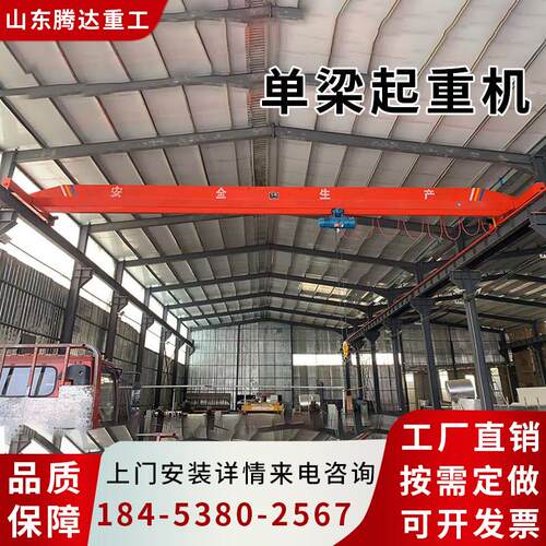 单梁起重机行车车间天车10吨20吨电动悬挂单梁桥式轨道式遥控航吊