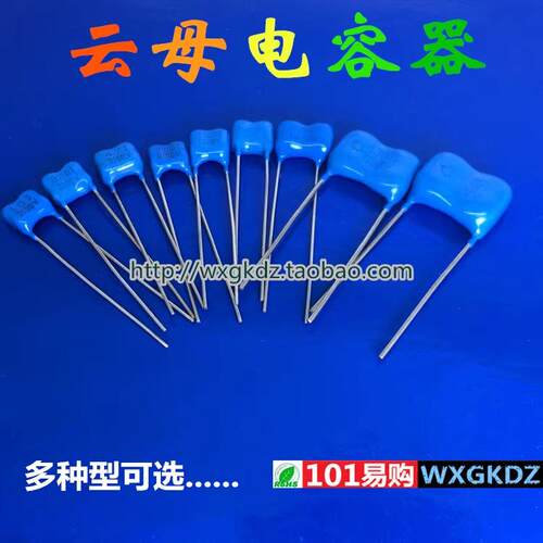 银云母电容 100V 1P-10000PF 10P 22P 68P 150P 680P 4700PF 10nF
