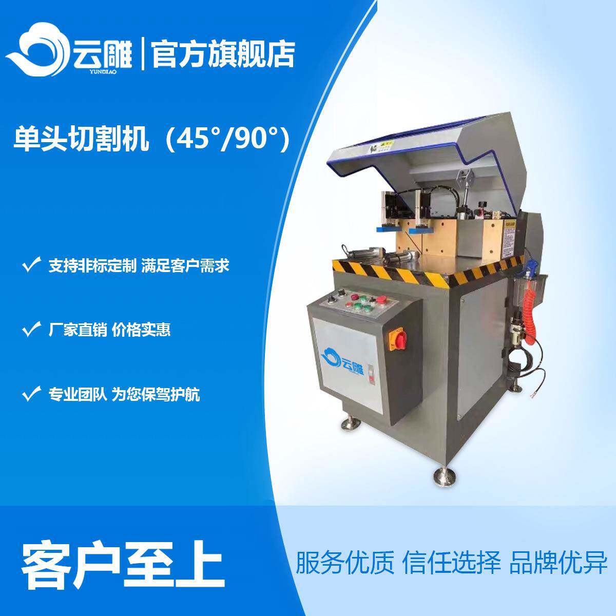 铝型材单头自动切割机玻璃幕墙型材加工设备精准稳定源头工厂