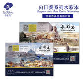 32k四面封胶300克中粗初学者 16k 鲁本斯向日葵水彩本水彩纸4k