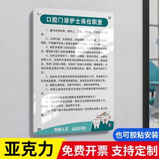 口腔门诊制度牌定做广告亚克力牙科规章上墙管理医院牌治疗室标识