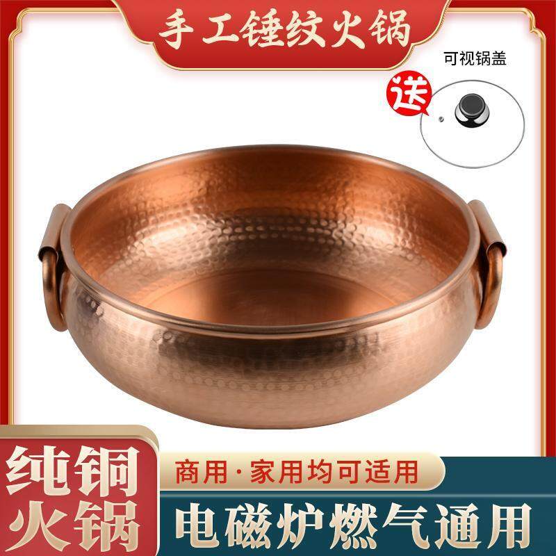 纯紫铜电磁炉铜火锅手工锤纹鸳鸯燃气铜锅商用涮肉火锅锅子熬汤炖