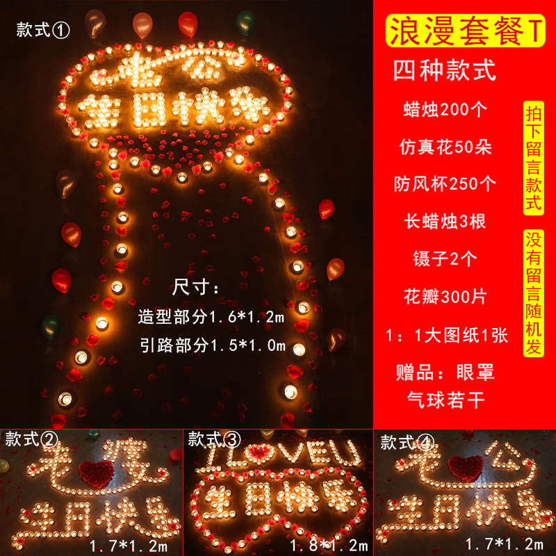 道歉神器分手礼物送男朋友老公生日房间布置男生惊喜浪漫 情人节