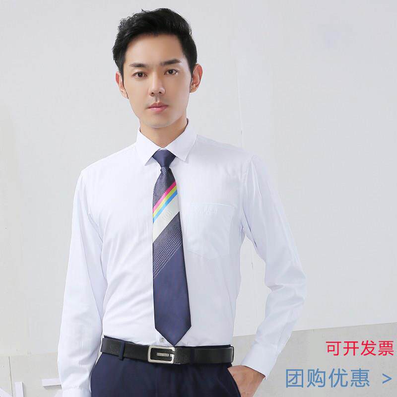 移动工作服男士白色长袖衬衫中国营业厅银行酒店上班工装制服衬衣