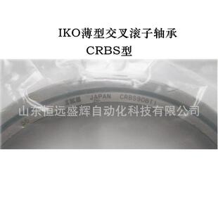 IKO交叉滚子轴承 CRBC3010 CRBC4010 CRBC5013 CRBC6013 CRBC7013