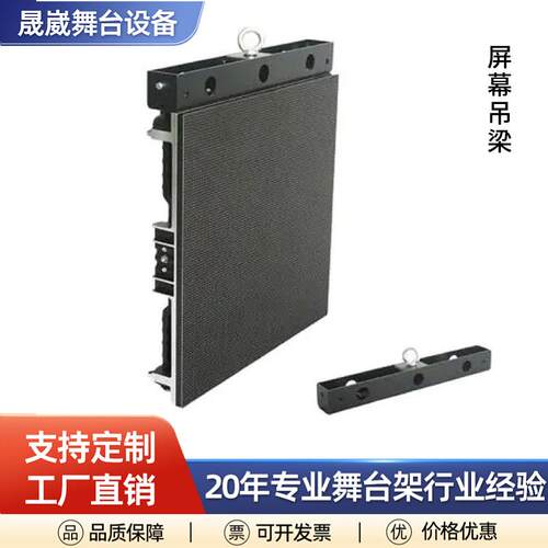 广州舞台活动LED屏幕地梁barbar吊装箱体吊梁铝合金6061开制模定