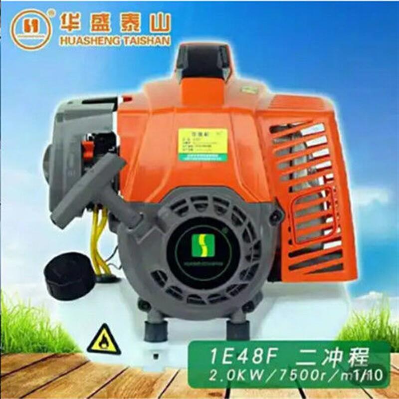 华盛二冲程IE48F汽油机割草机除草机地钻挖机种植机机头