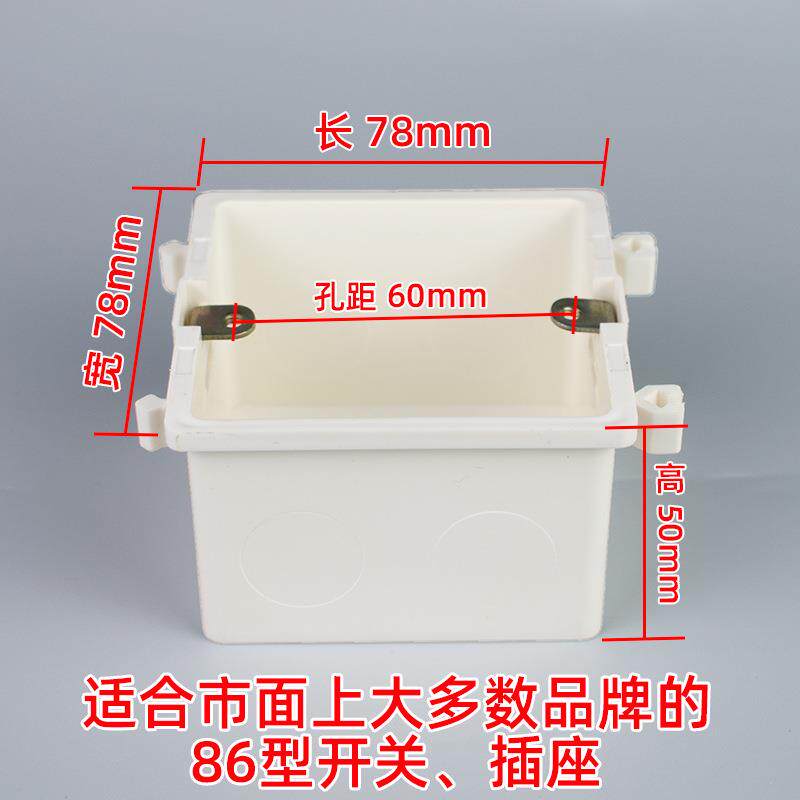 pvc接线盒 线盒穿线86型 77拼装盒 拼装盒 镀锌带耳拼装盒
