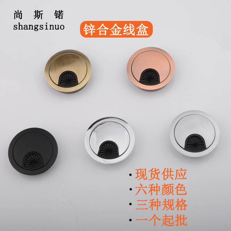 现货供应锌合金圆形穿线盒办公桌电脑桌线孔盖多功能穿线孔走线盒