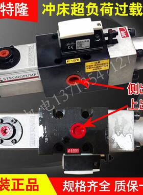 STRONGPUMP斯特隆气动泵Ol08SU-707仕特隆冲床过载泵OL08S-107
