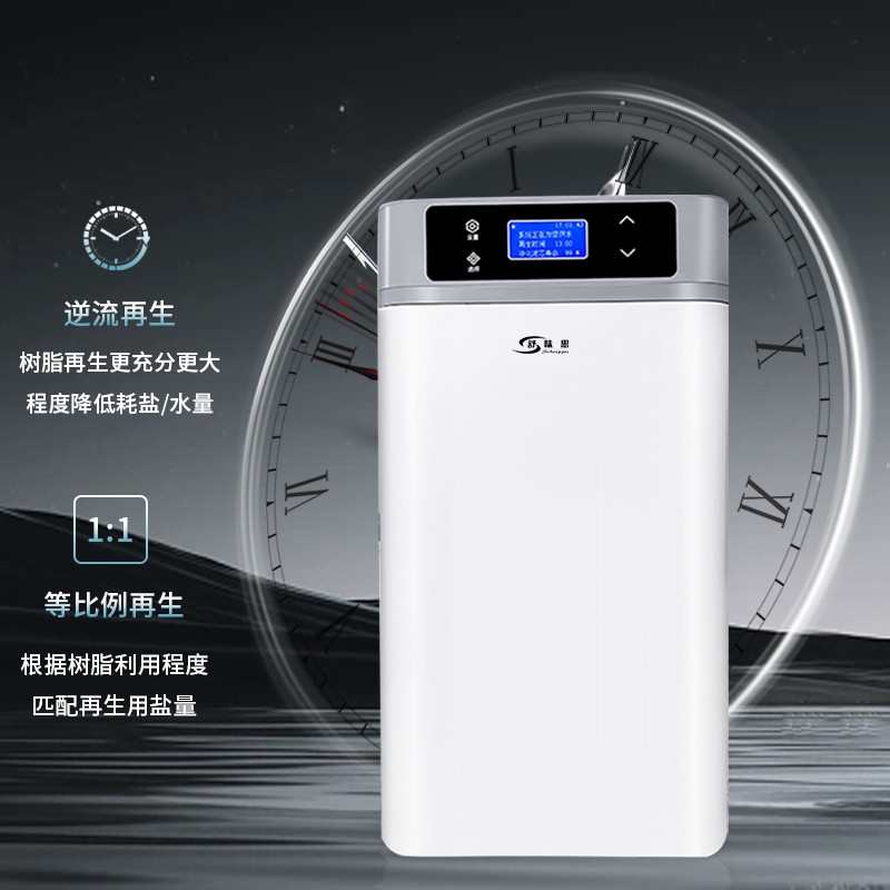 舒味思软水机前置过滤器中央净水机全屋净水处理家用商用软水设备