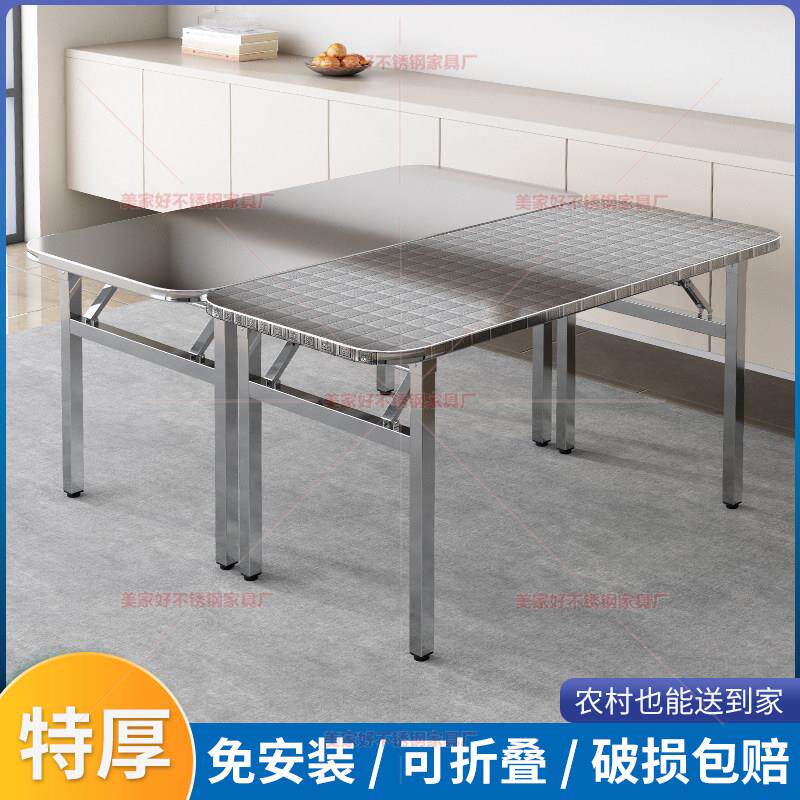 不锈钢可折叠方桌商用家用吃饭桌椅长方桌餐桌摆摊户外折叠桌桌子