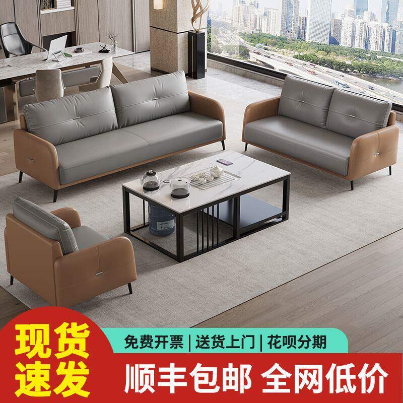办公沙发茶几组合套装简约商务接待室小户型休息三人位办公室沙发