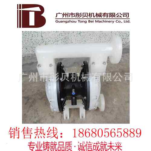 不锈钢气动隔膜泵QBY-65型气动隔膜泵