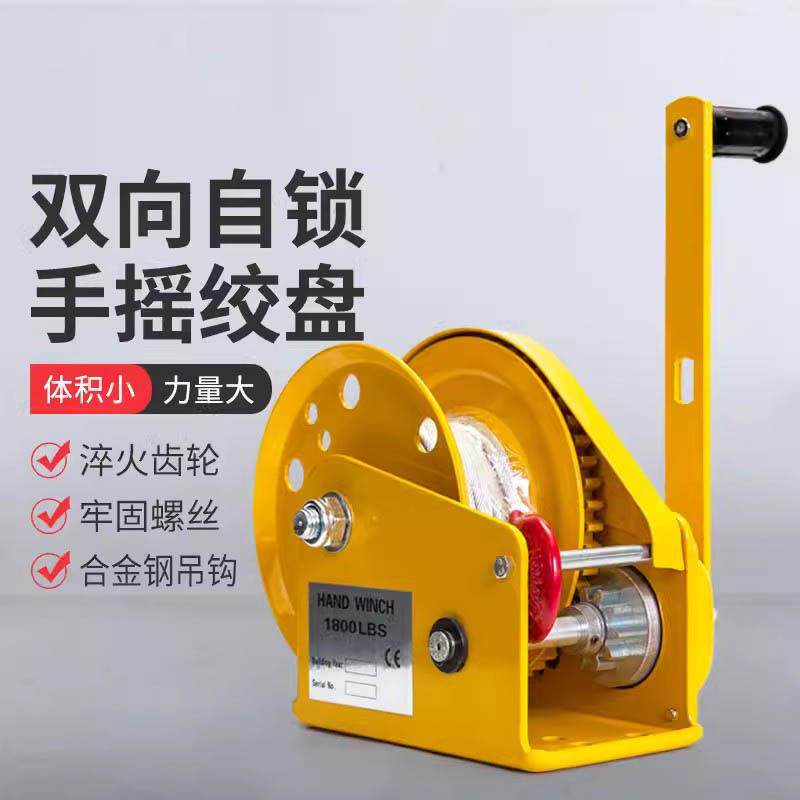 自锁手摇绞盘手摇卷扬机带自动刹车手动绞车现货手动提升设备