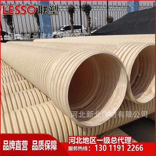 联塑PVC-U双壁波纹管 联塑硬聚氯乙烯波纹管 保定联塑市政管道