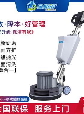 宝斯洁多功能拖地机石材地面养护翻新商场超市地面晶面抛光打蜡机