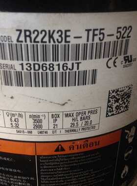ZR22K3E-TF5-522 全新谷轮1.8匹空气能空调制冷压缩机三相200V